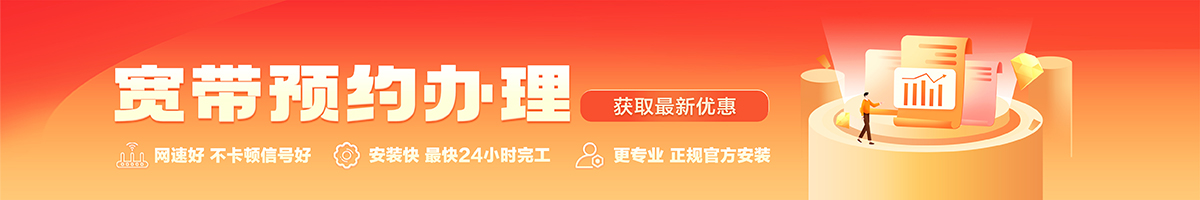 桥头宽带在线办理入口